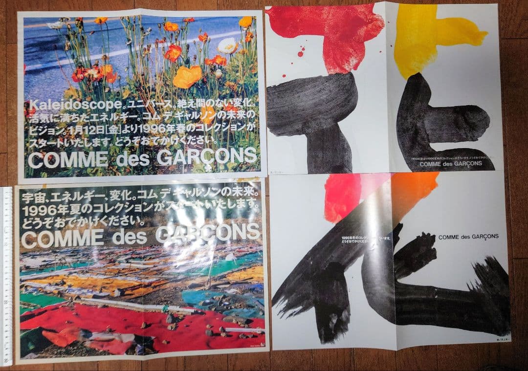 COMME des GARÇONS 1996年ポスターDM