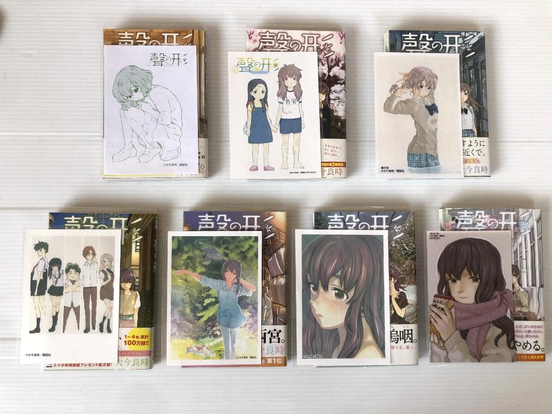 美品　聲の形 声の形　全巻　初版　帯　　ペーパー　ポストカード　特典