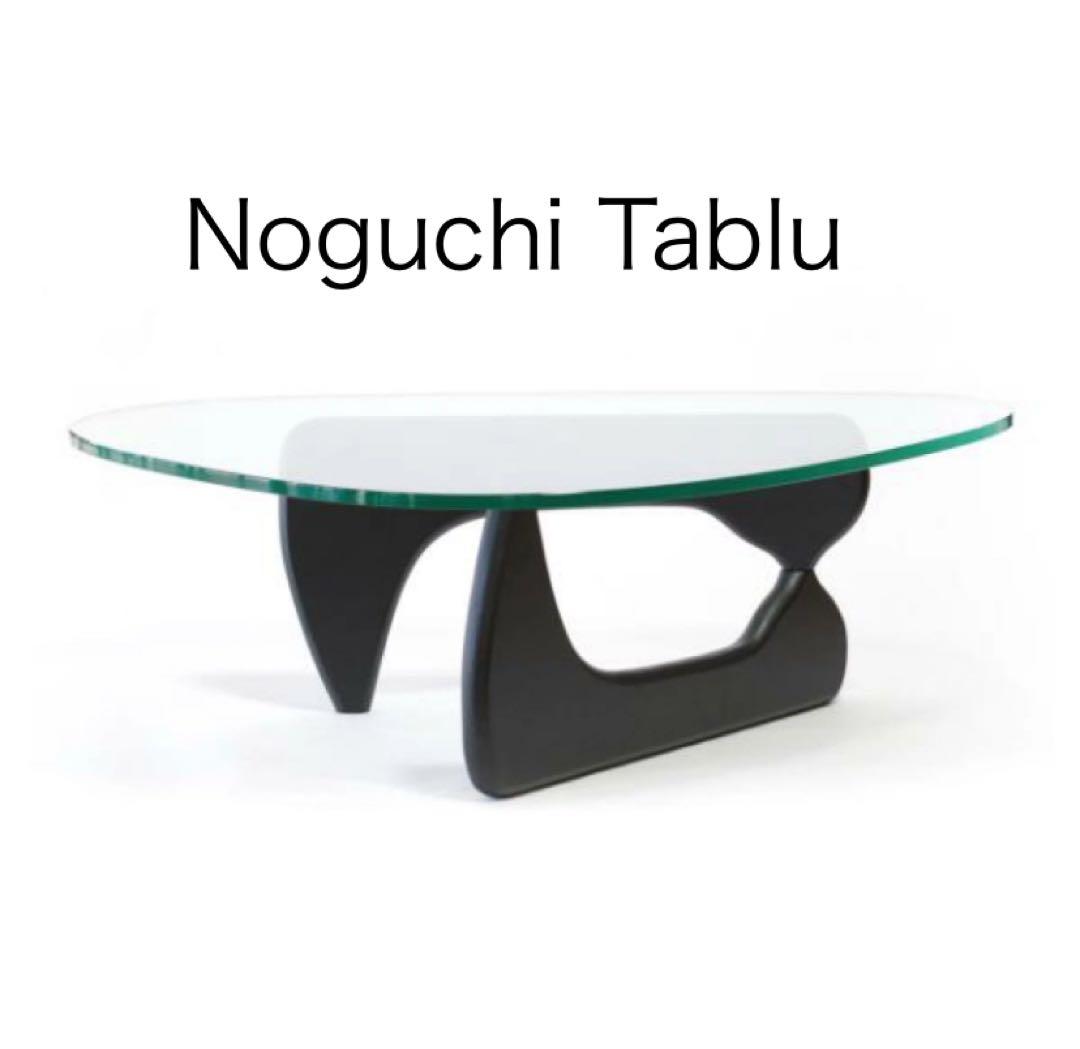 イサムノグチ　リプロダクト　コーヒーデー リビングテーブル