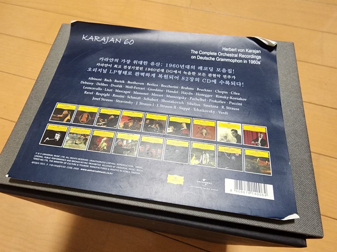 KARAJAN 60 ボックスセット