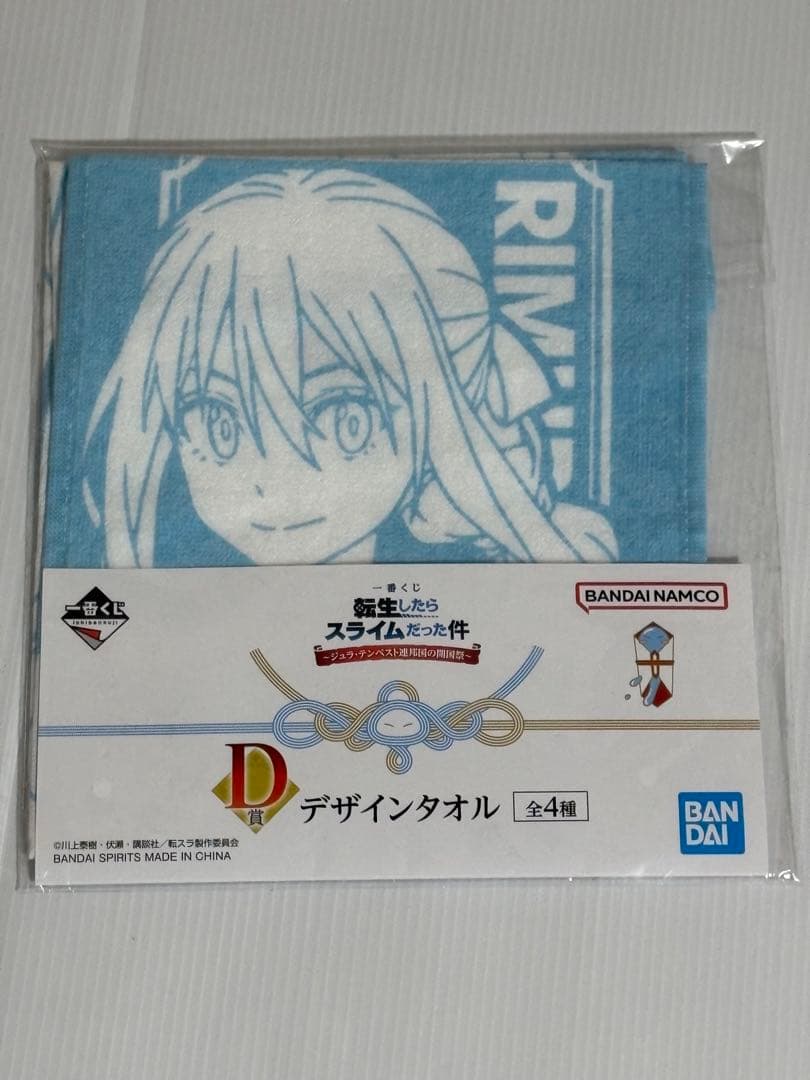 転生したらスライムだった件 1−23全巻小説 計23冊 おまけ付き特装版新品