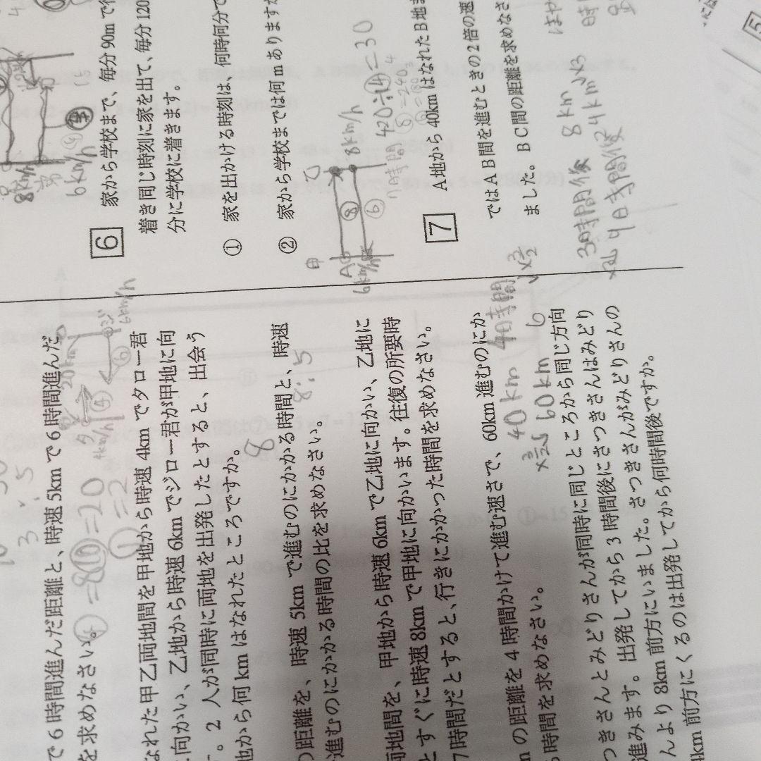 浜学園小5算数復テ　1年分　SとV混合最レ算数、国語復テ セット