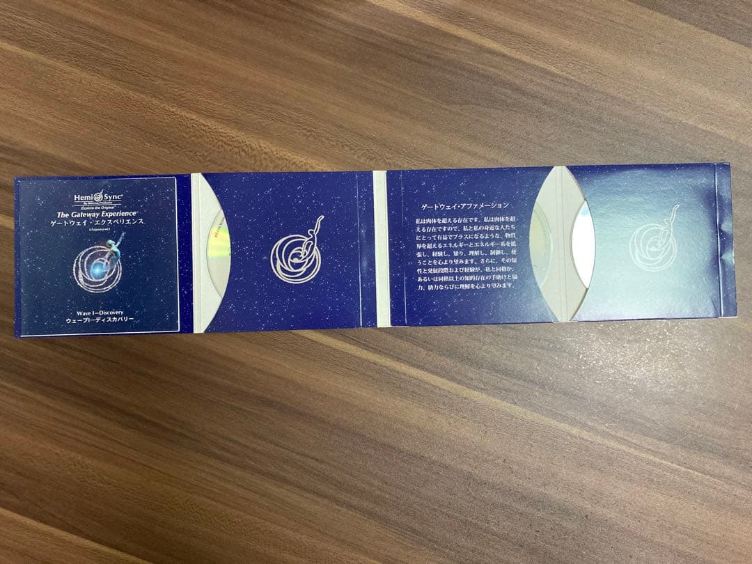 ヘミシンク　ゲートウェイ・エクスペリエンス　ウェーブⅠ　日本語