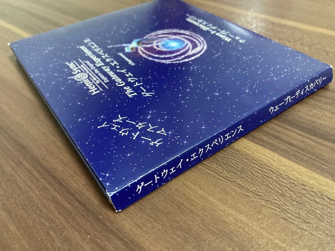 ヘミシンク　ゲートウェイ・エクスペリエンス　ウェーブⅠ　日本語