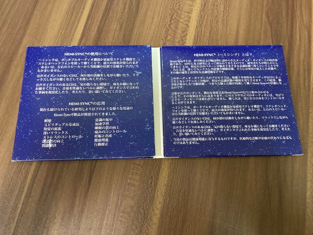 ヘミシンク　ゲートウェイ・エクスペリエンス　ウェーブⅠ　日本語