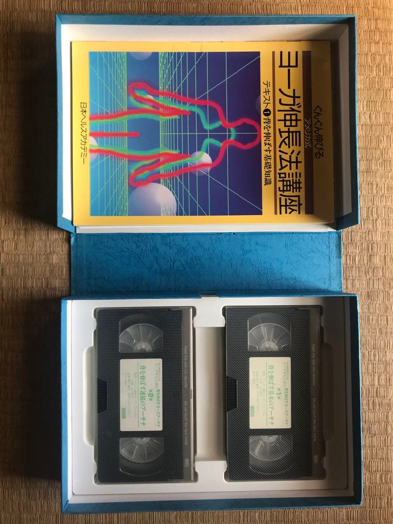 伸長法講座　ビデオセット