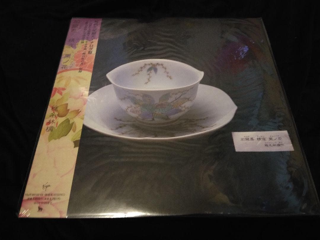 【新品未開封】椎名林檎　加爾基 精液 栗ノ花 アナログ盤 レコード[初回生産限