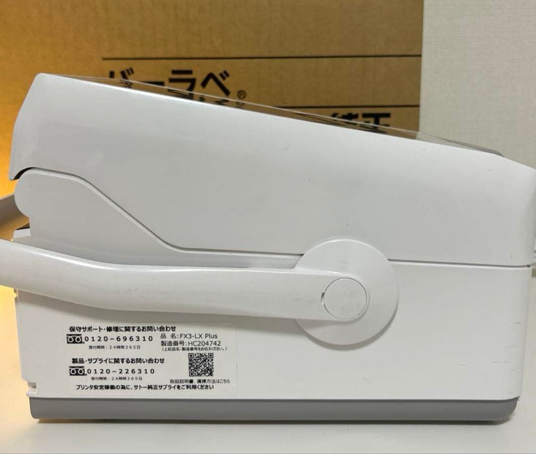 フレキューブ FX3-LX Plus バーラベfi212t後継機