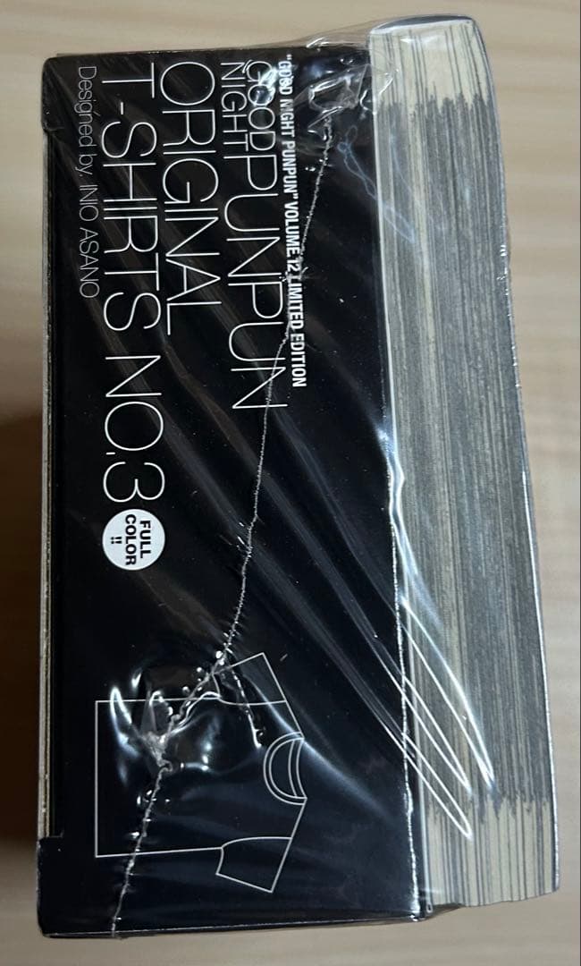 おやすみプンプン 12巻　初回限定版　tシャツ付き