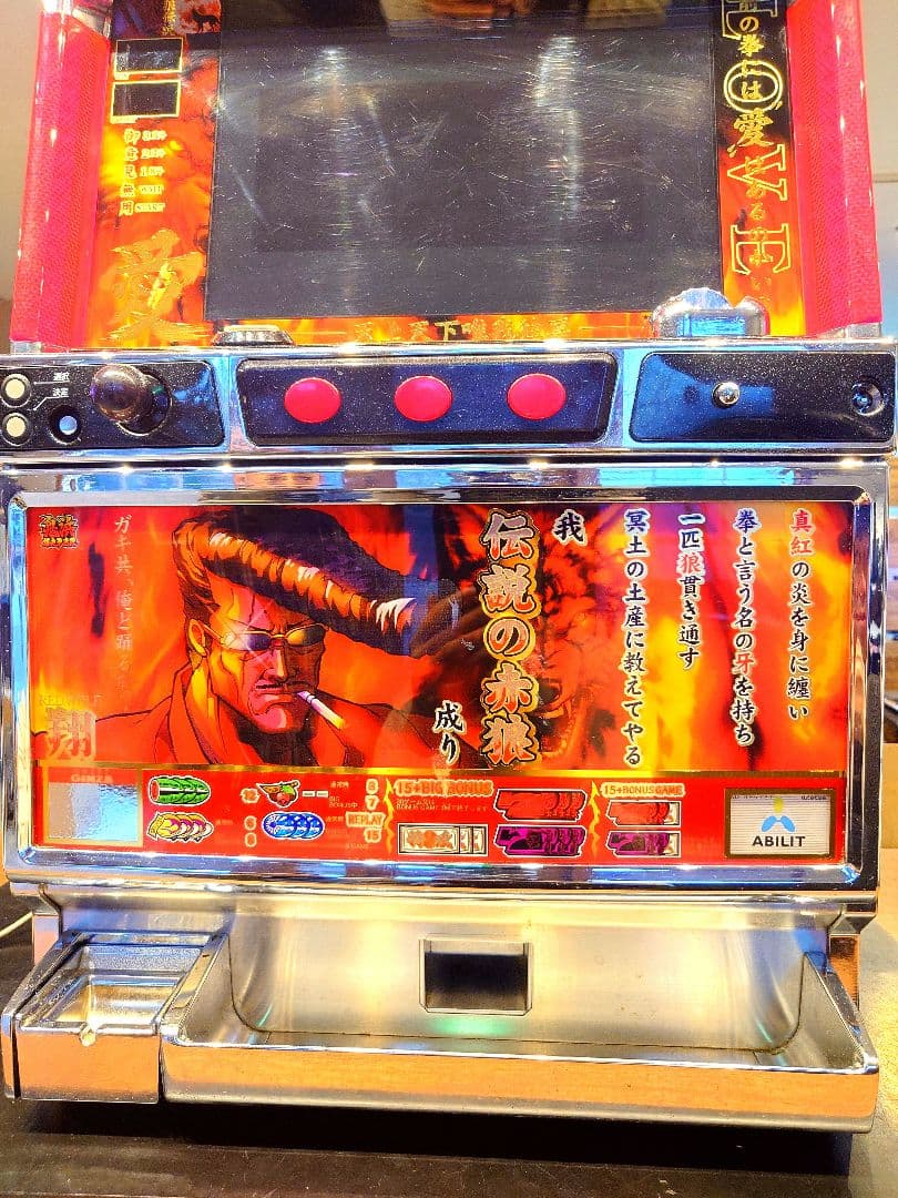 初代鬼浜爆走愚連隊 翔パネル 付き【実機】