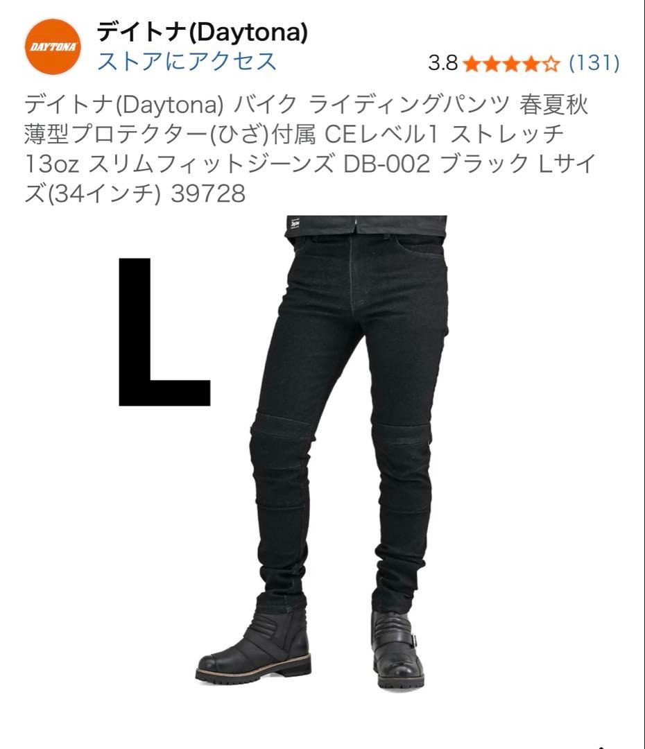 デイトナ　バイク ライディングパンツ 春夏秋 薄型プロテクター(ひざ)付属