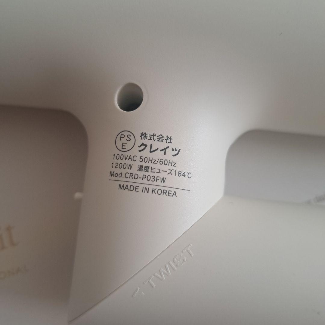 クレイツ レピ クリニキュアドライ CRD-P03FW