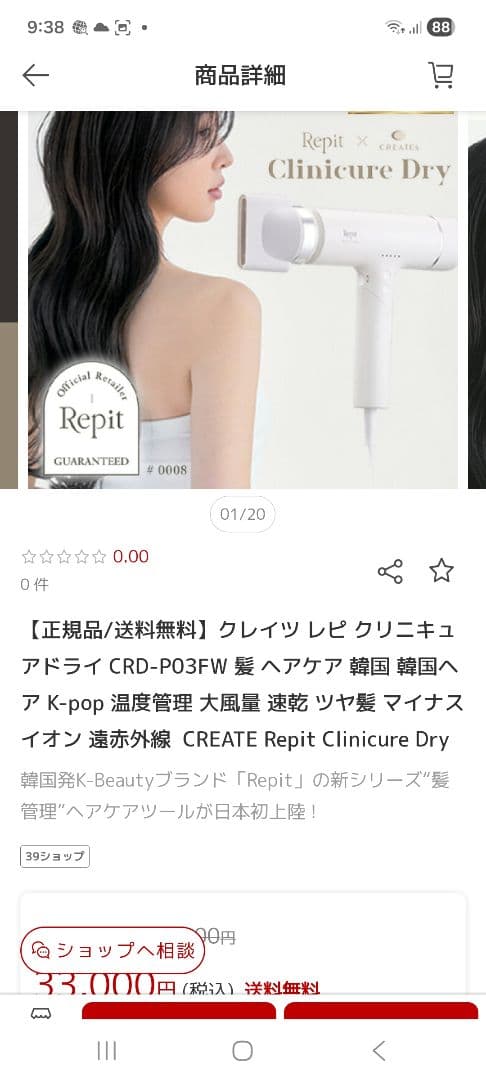 クレイツ レピ クリニキュアドライ CRD-P03FW