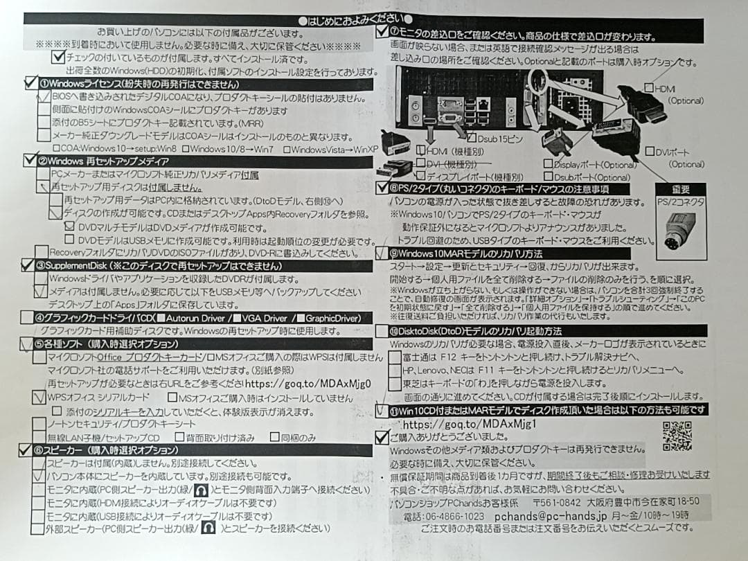 Windowsデスクトップ DELL Core i7 7700 16GB SSD512GB+HDD1TB