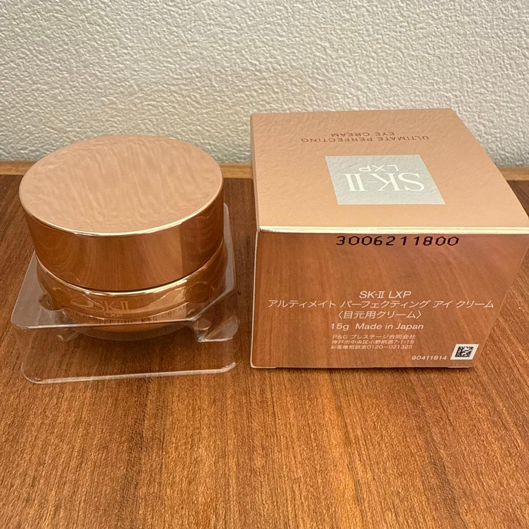 SK-II LXP アイクリーム 15g
