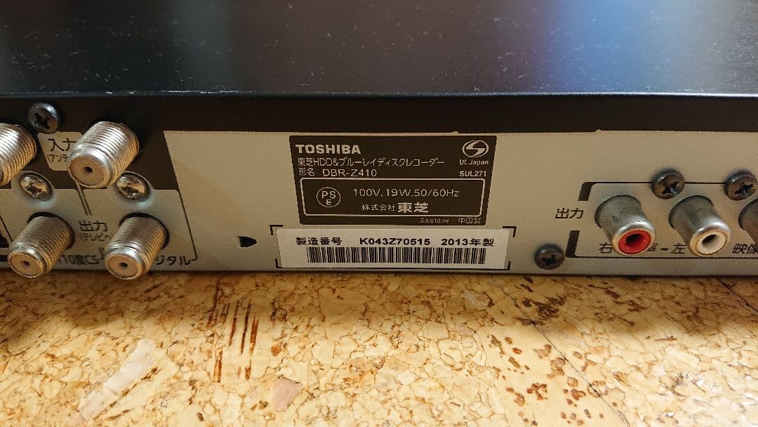 TOSHIBA REGZA DBR-Z410 ブルーレイプレーヤー