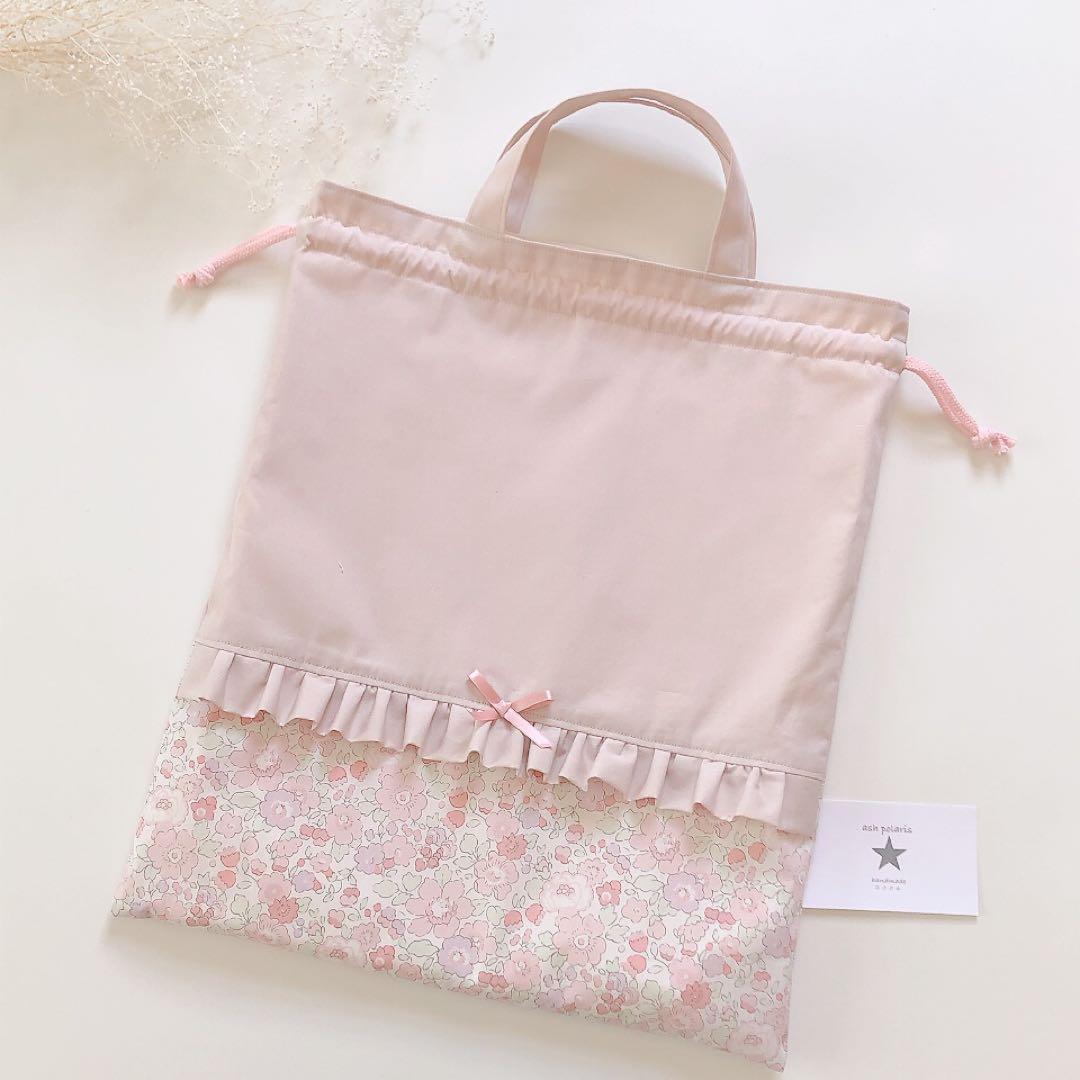 y.m_mom　ヌビ　リバティ　フェリシテ　レッスンバッグ　オーダー