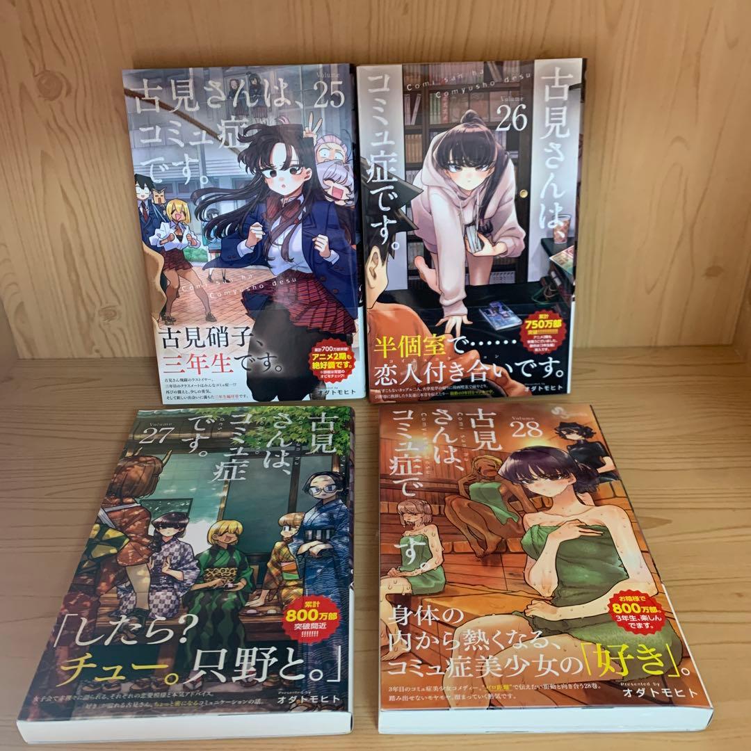 大人気漫画古見さんはコミュ症です。全巻帯付き完結まとめ売り美品セット38冊