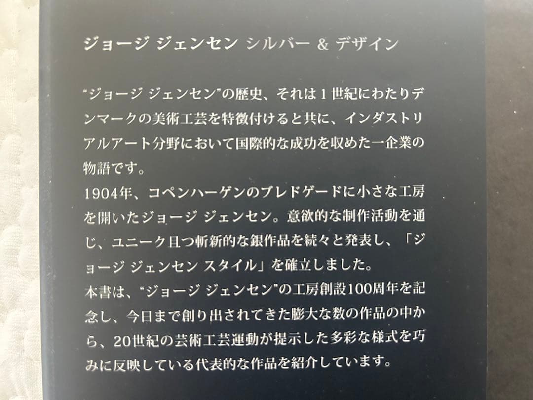   シルバー & デザイン　本　書籍