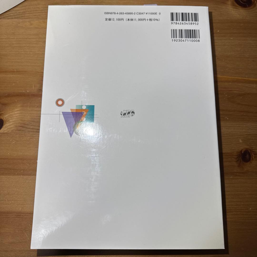 よくわかる口腔インプラント学 第4版