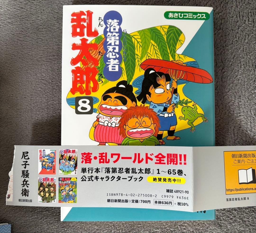 落第忍者乱太郎 全65巻セット
