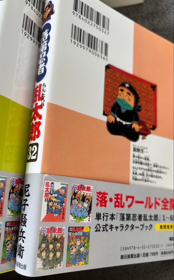 落第忍者乱太郎 全65巻セット