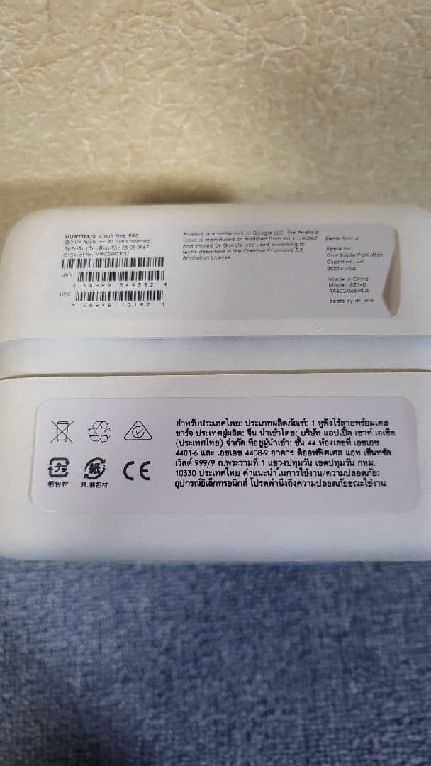 Beats　Solo4　ヘッドフォン　クラウドピンク