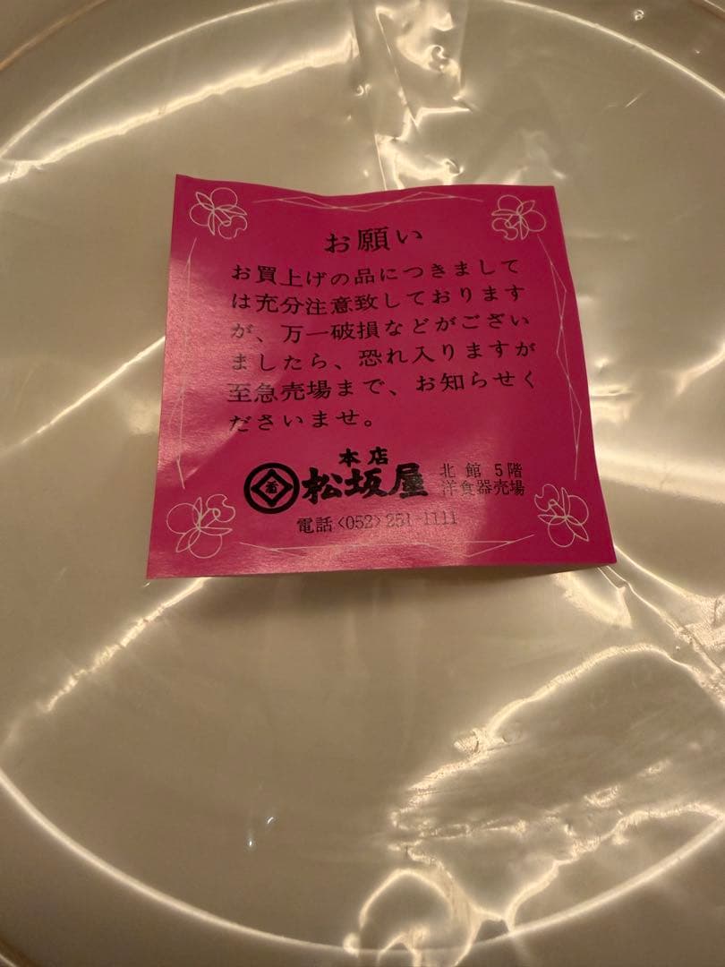 ノリタケ　ゴールド　大皿