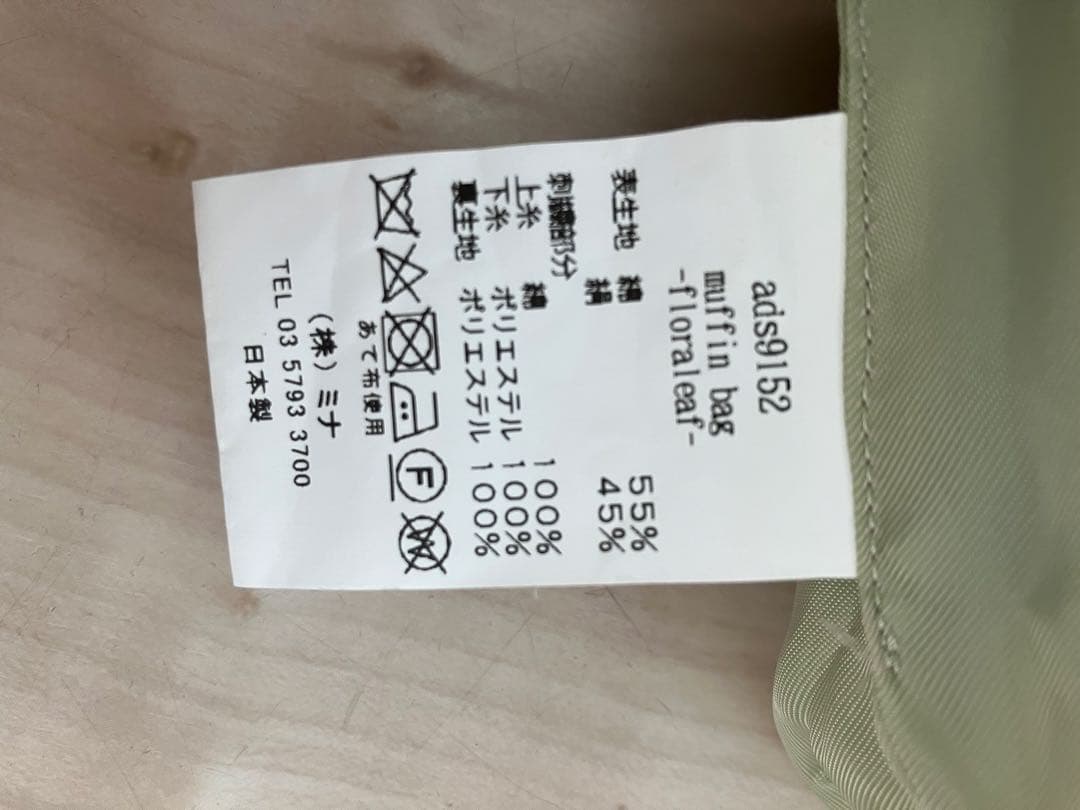 む*つ様 ミナペルホネン　マフィンバッグ