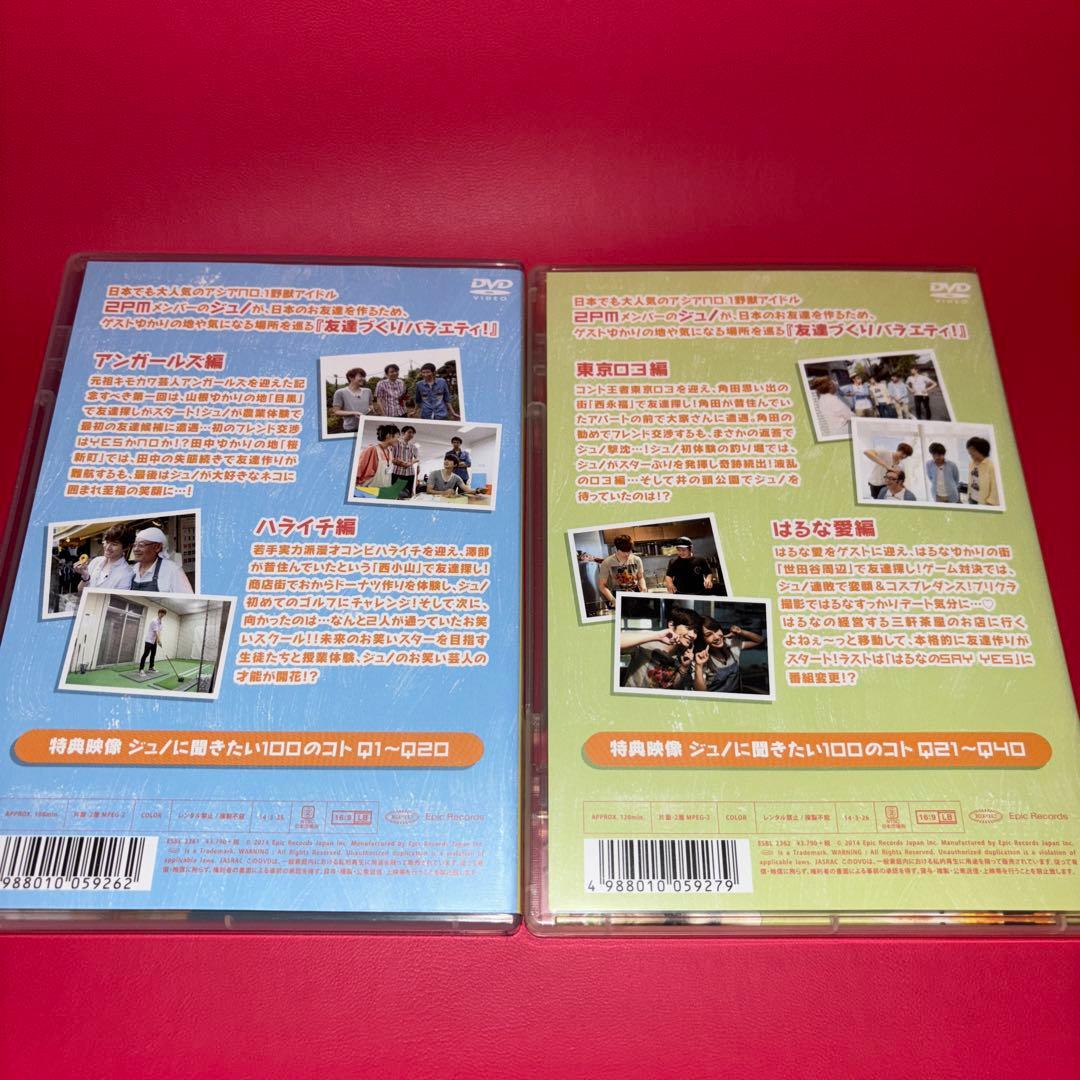 【5枚セット】JUNHO From 2PM SAY YES