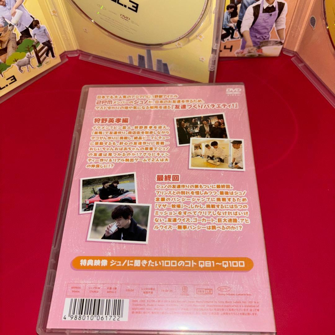 【5枚セット】JUNHO From 2PM SAY YES