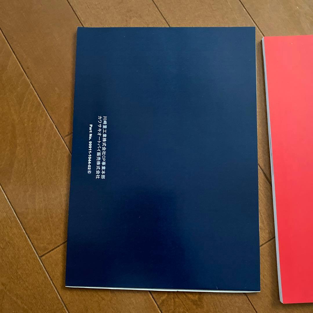 Z400FXカタログ　パーツカタログ