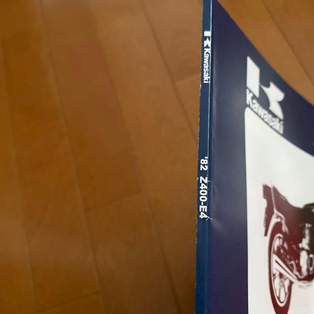 Z400FXカタログ　パーツカタログ