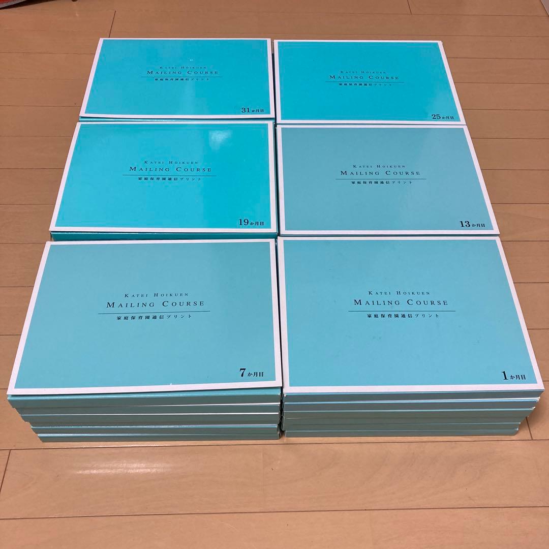 家庭保育園通信プリントキララ36ヶ月分