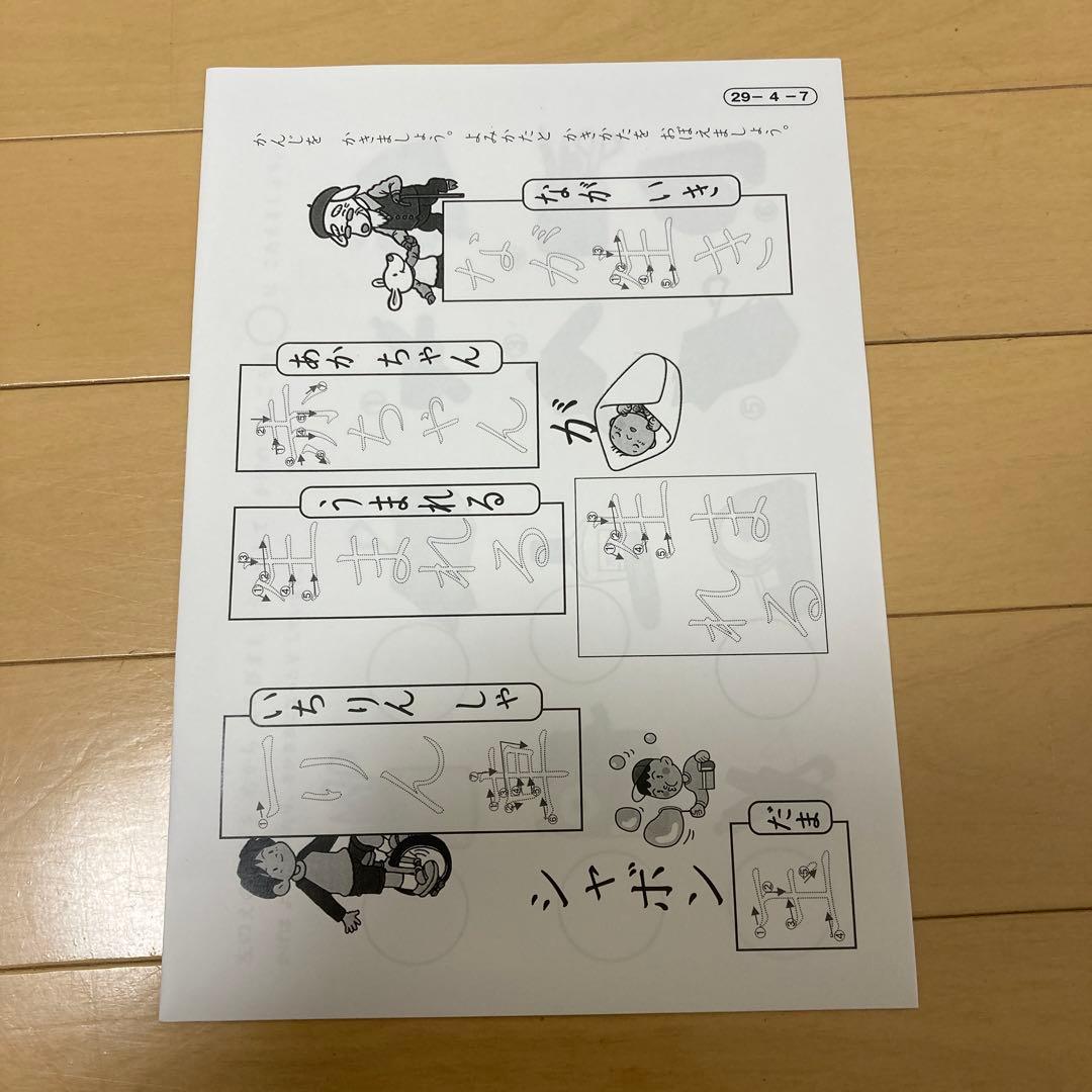 家庭保育園通信プリントキララ36ヶ月分