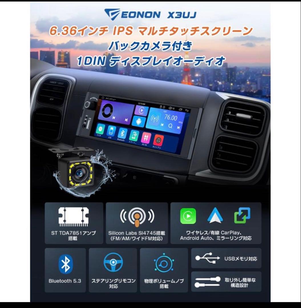 EONON X3UJ 1DIN カーナビ バックカメラ付き
