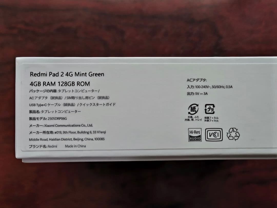 Redmi Pad 2 4/128GB ミントグリーン セルラーモデル