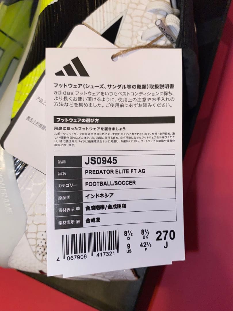 完売サイズ❗️ アディダス プレデター エリートFT AG 27.0cm