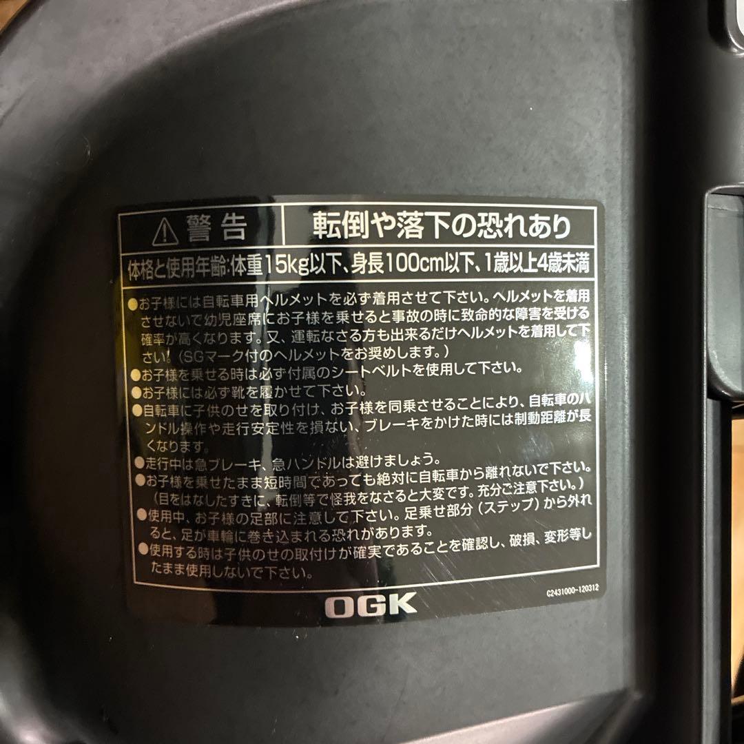 Panasonic 電動アシスト自転車用チャイルドシート