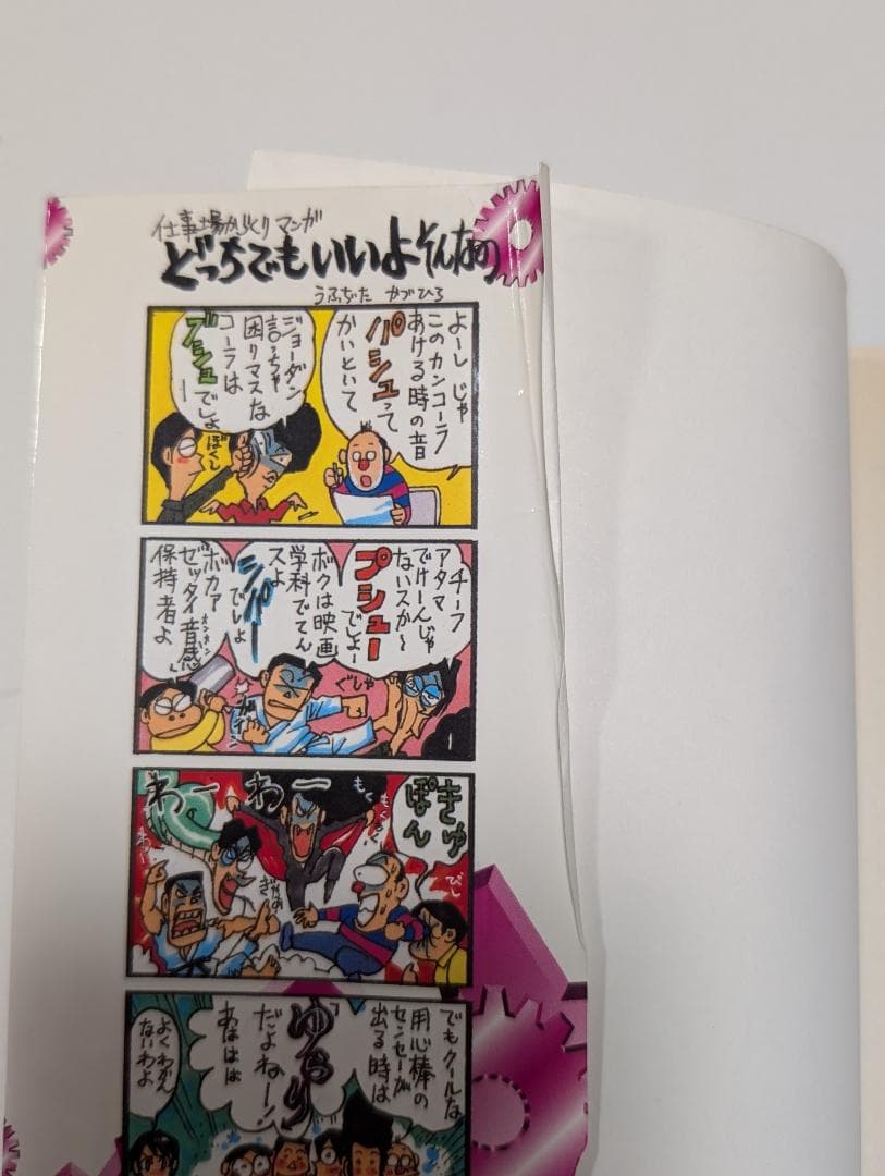 からくりサーカス ほぼ 全巻 1 ～ 36 38 ～ 41巻 初版 37巻分