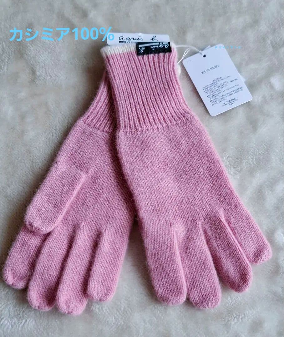 値下げ→新品タグ付き！アニエスベーagnes b.カシミア100％の手袋#ピンク