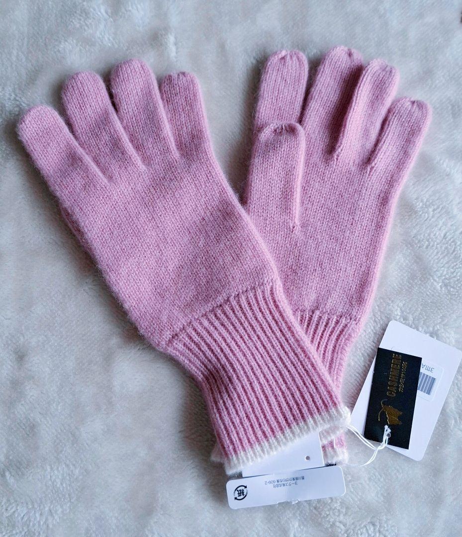 値下げ→新品タグ付き！アニエスベーagnes b.カシミア100％の手袋#ピンク