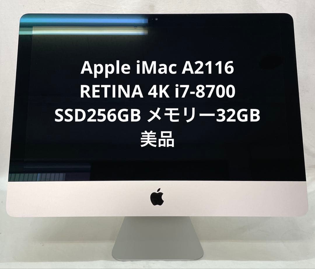 iMac A2116 RETINA 4K i7-8700 256GB 美品#3