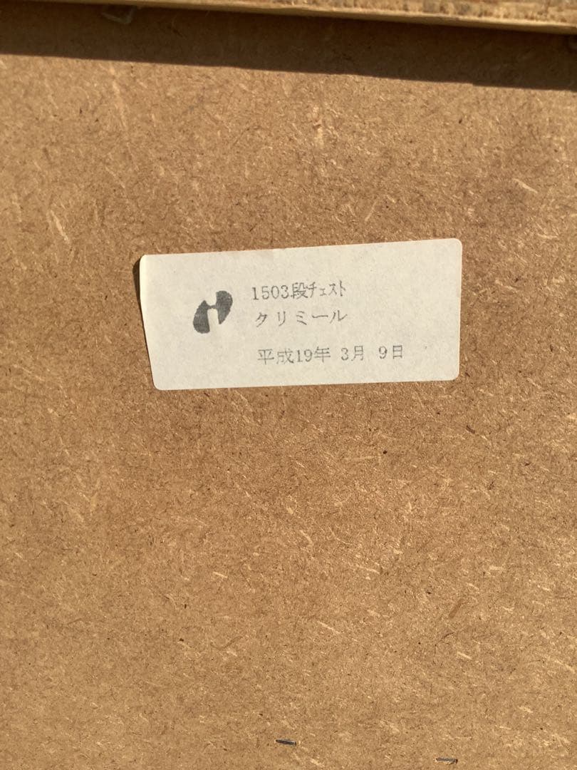 ヒョンオク 木製3段チェスト クリミール 8杯 アイクラフト