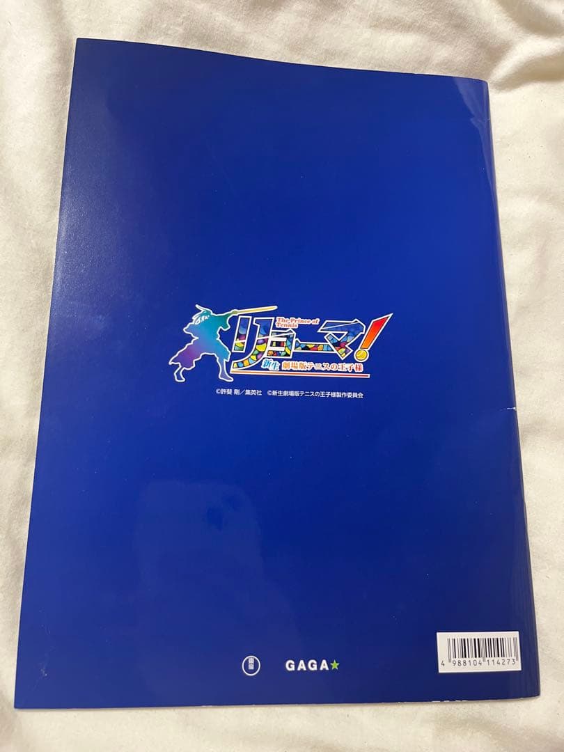 新生劇場版テニスの王子様　リョーマ！DVDプレミアム・エディション　ポスターなし