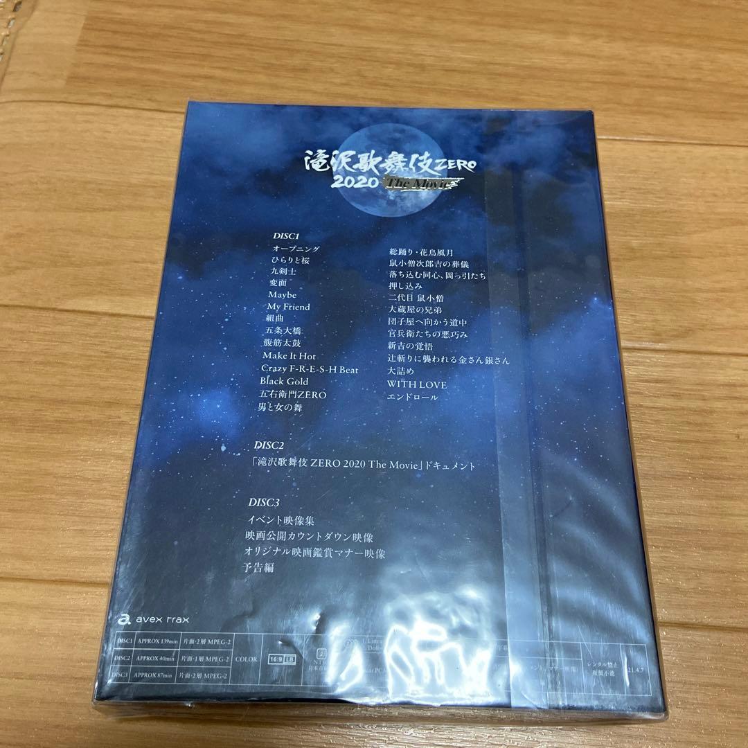 新品　未開封　滝沢歌舞伎 ZERO 2020 The Movie 初回盤　3枚