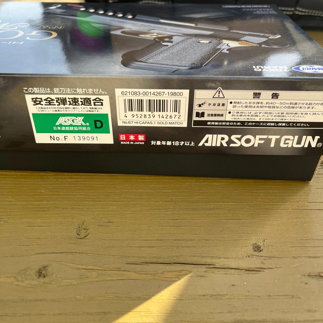 値下げ中【美品】東京マルイ ハイキャパ5.1 ゴールドマッチ ガスブローバック