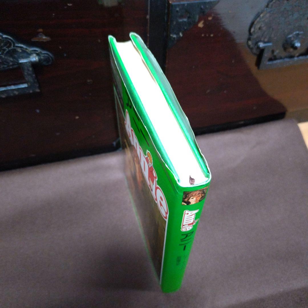 昭和57年　初版　日本語版【アニー】 トーマス・ミーハン作