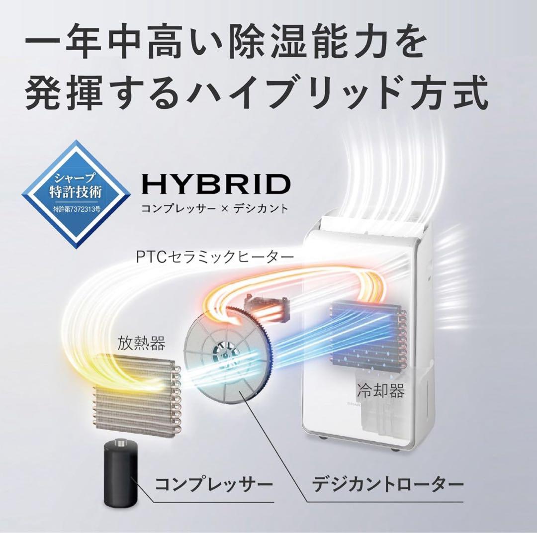 ‼️極美品‼️SHARP 除湿機 CV-RH140-W プラズマクラスター