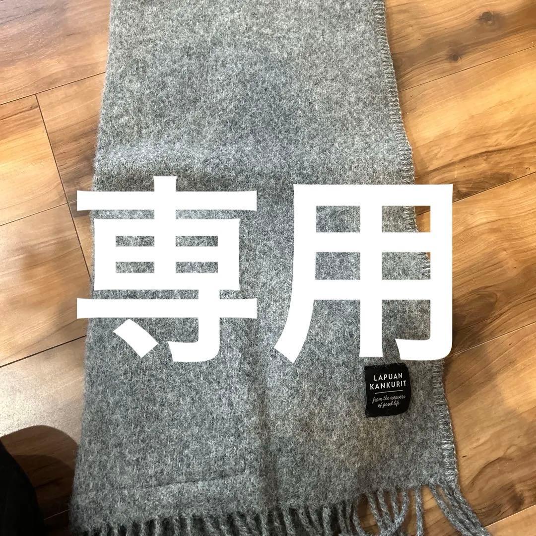 LAPUAN KANKURIT ポケットショール